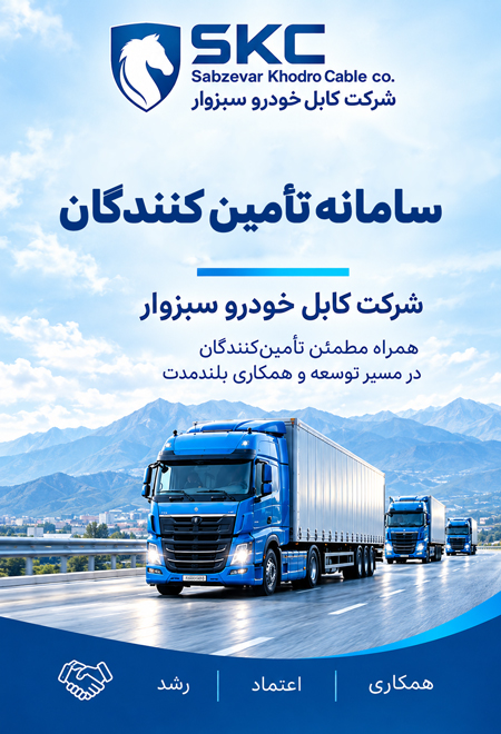 معرفي سامانه